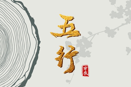 择日子 择吉日查询 黄历择吉